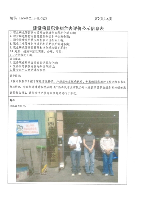 森茂2.png