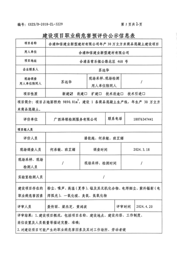 和信1.png