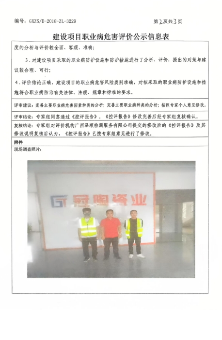 冠陶2.png