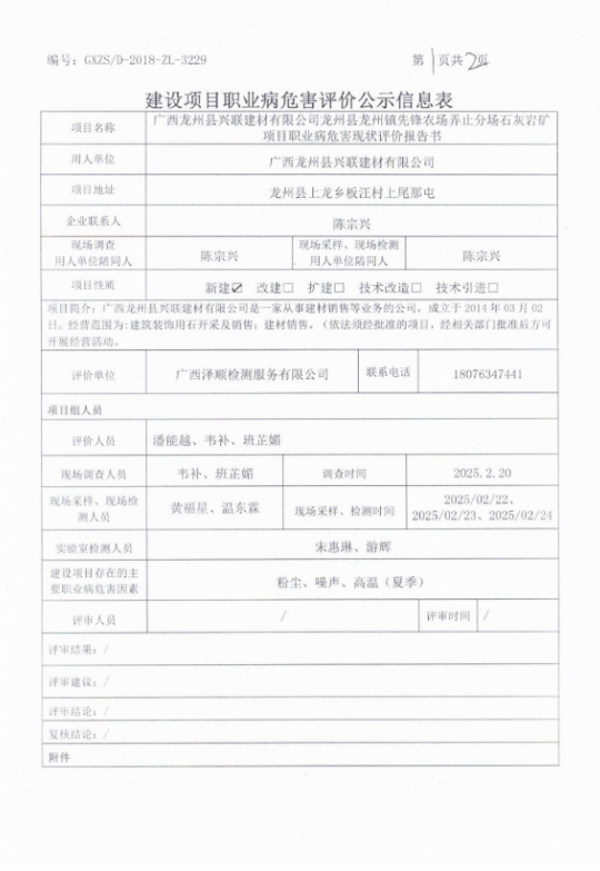 兴联1.png