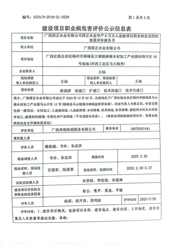 国正1.png