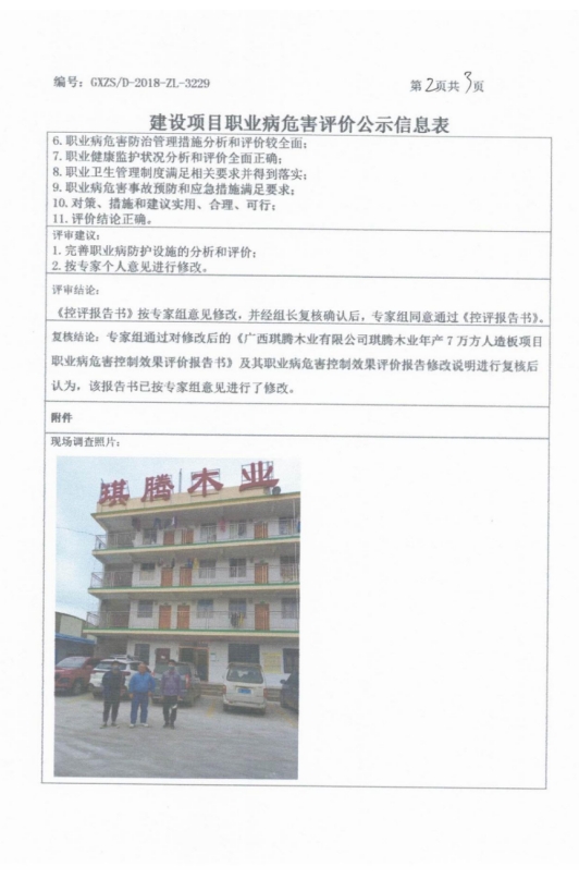 琪腾2.png