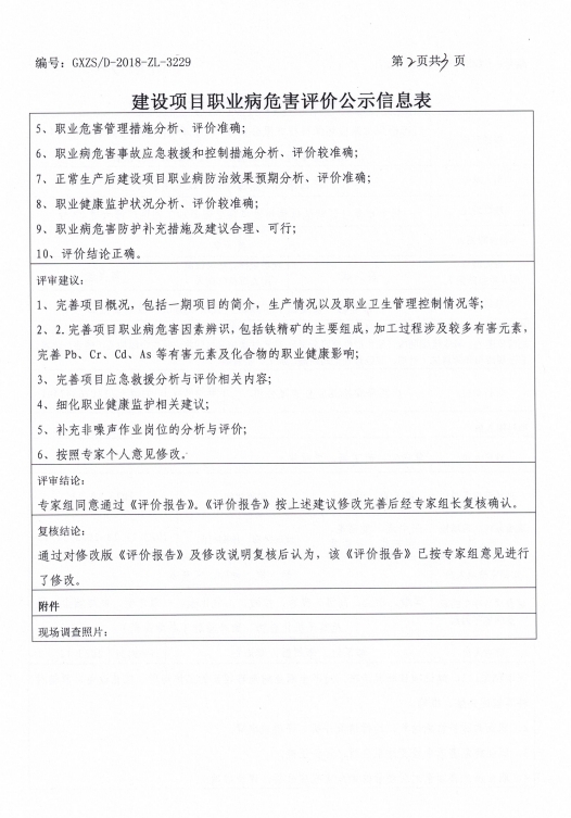 永鑫2.png