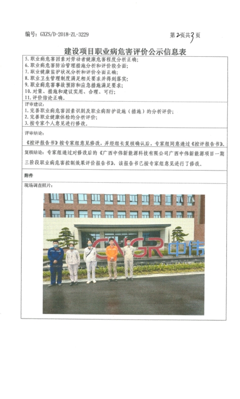 中伟一期三阶段2.png