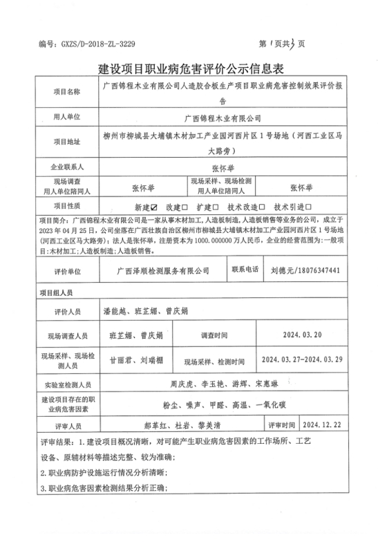 锦程1.png