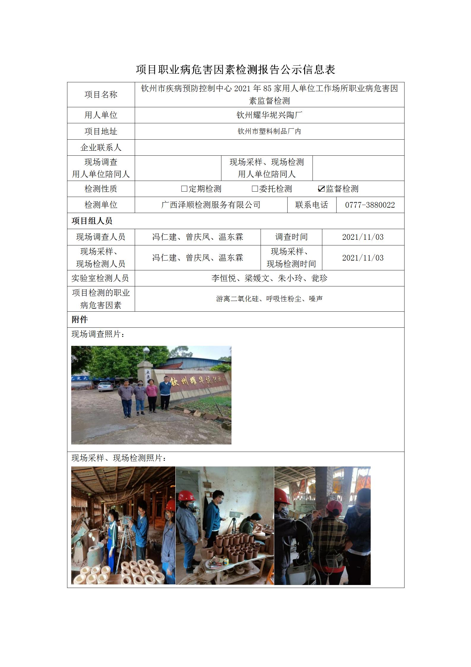 WS2021299平凉耀华坭兴陶厂_01.jpg