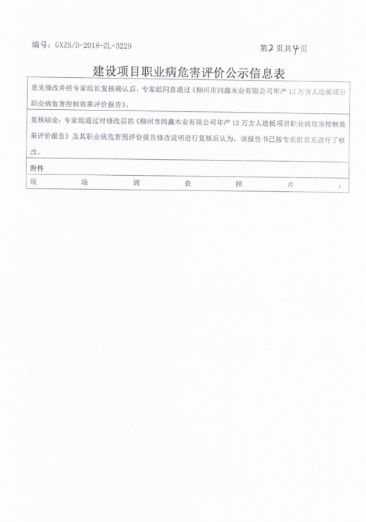 鸿鑫2.png