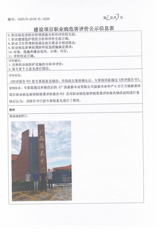 盈泰2.png