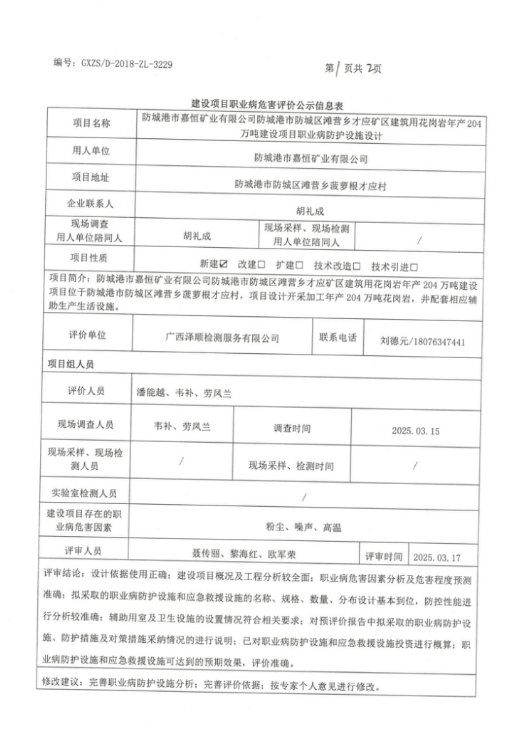 嘉恒1.png