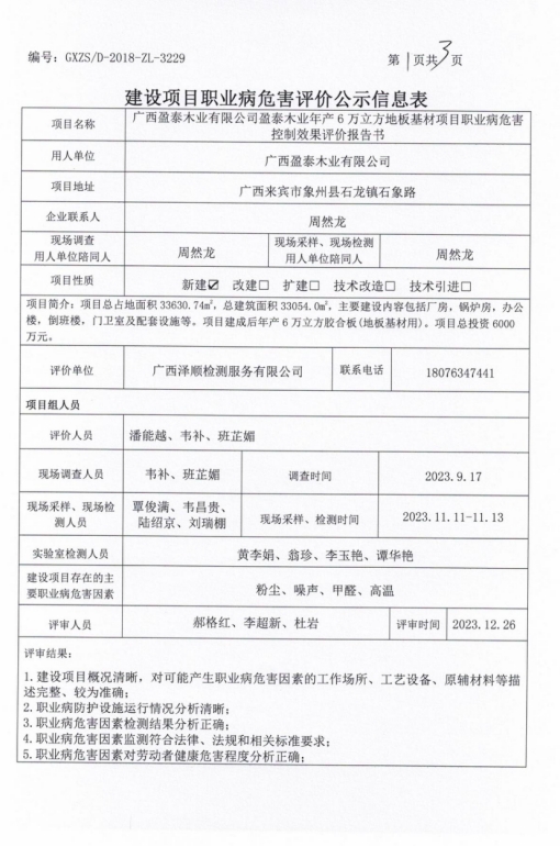 盈泰1.png