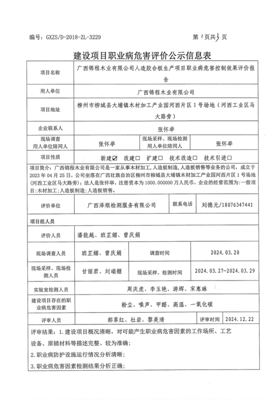 锦程2.png