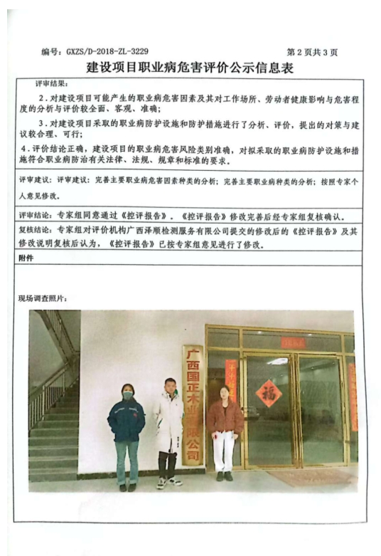 国正2.png