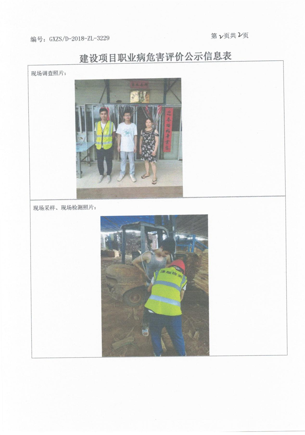 宁明永劲木业2.jpg