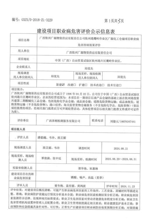 广源1.png