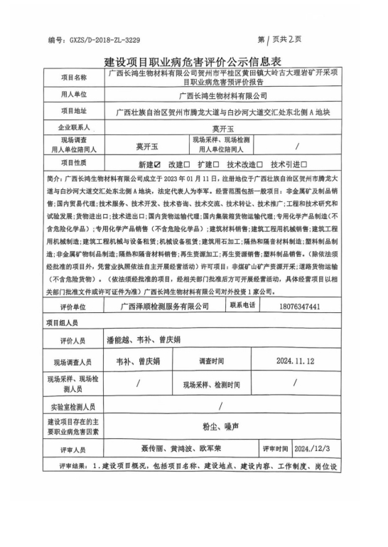 长鸿预评1.png