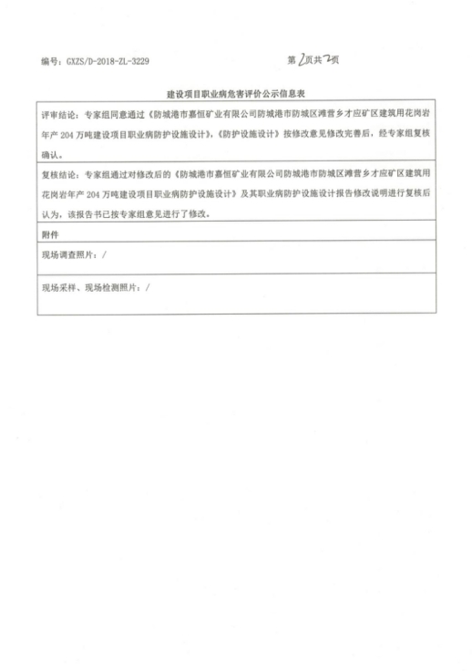 嘉恒2.png