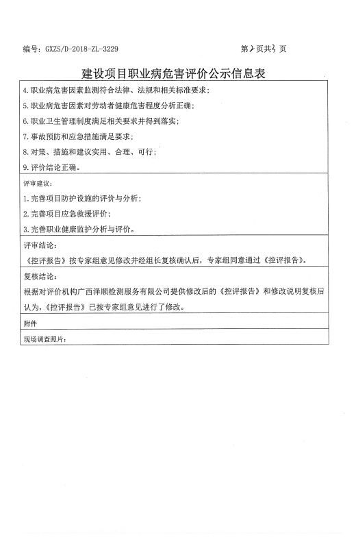 庆志源2.png