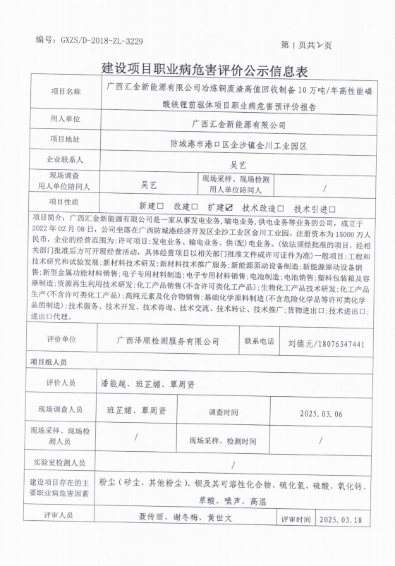 汇金二期预评1.png
