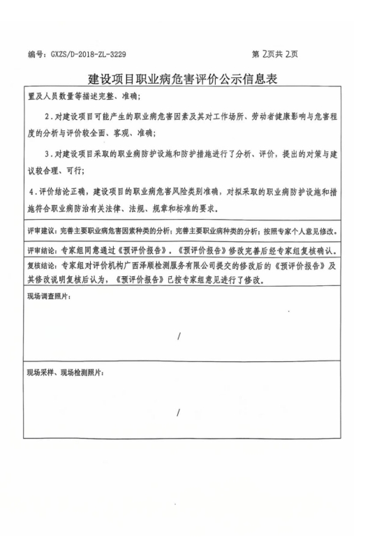 长鸿预评2.png