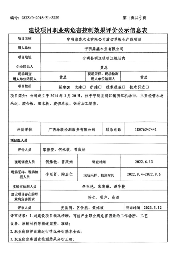 鼎盛1.png