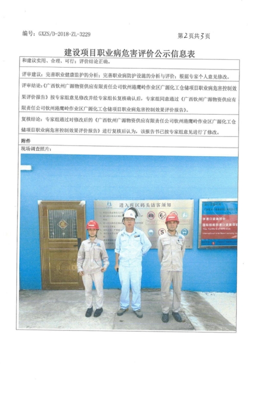 广源2.png