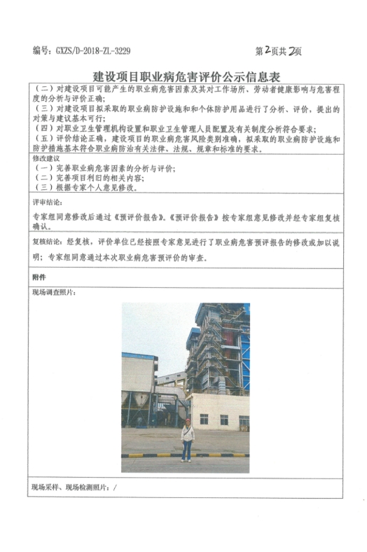 渤海农业2.png