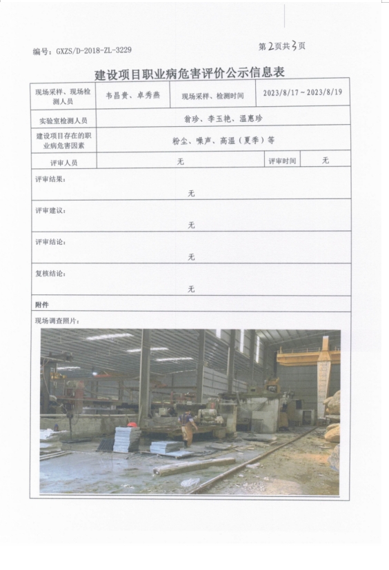 闽富2.png