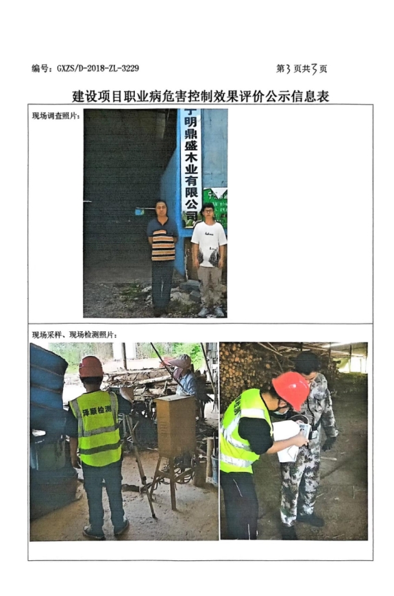 鼎盛3.png