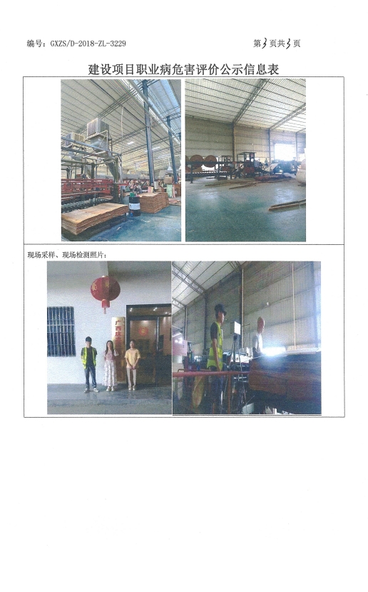 庆志源3.png
