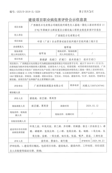桐昆1.png