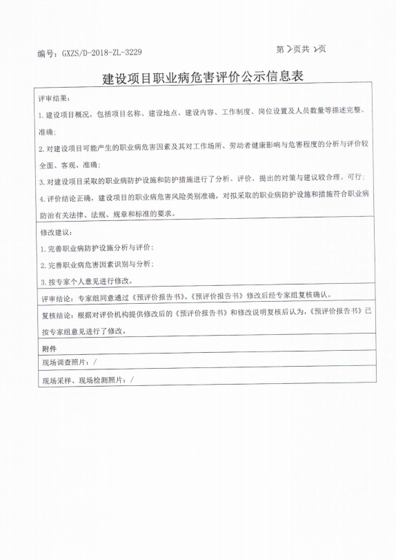 汇金二期预评2.png
