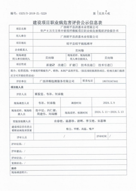 洪嘉1.png