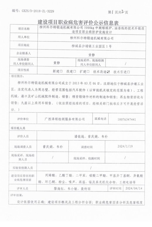 科尔1.png