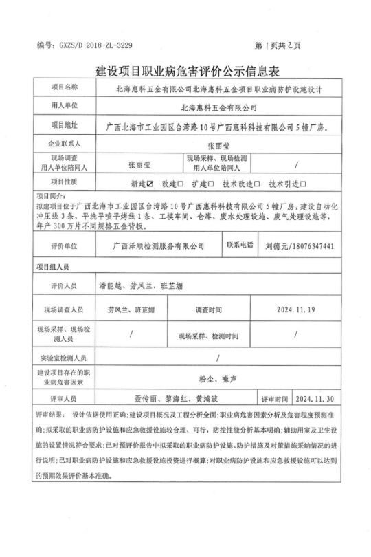 惠科设计1.png