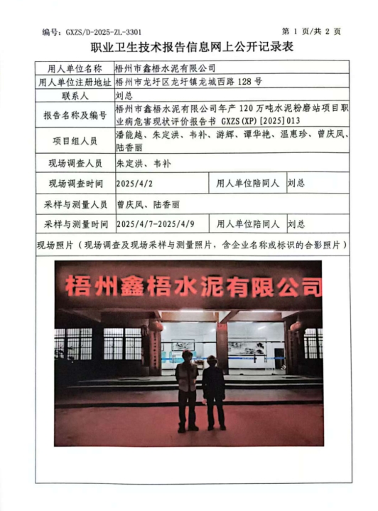 鑫梧1.png