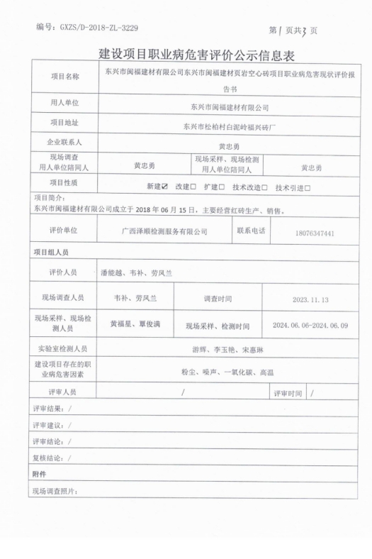 闽福1.png