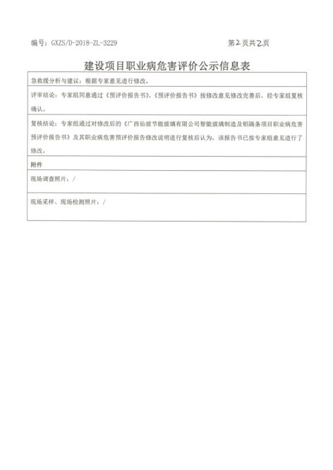 仙玻2.png