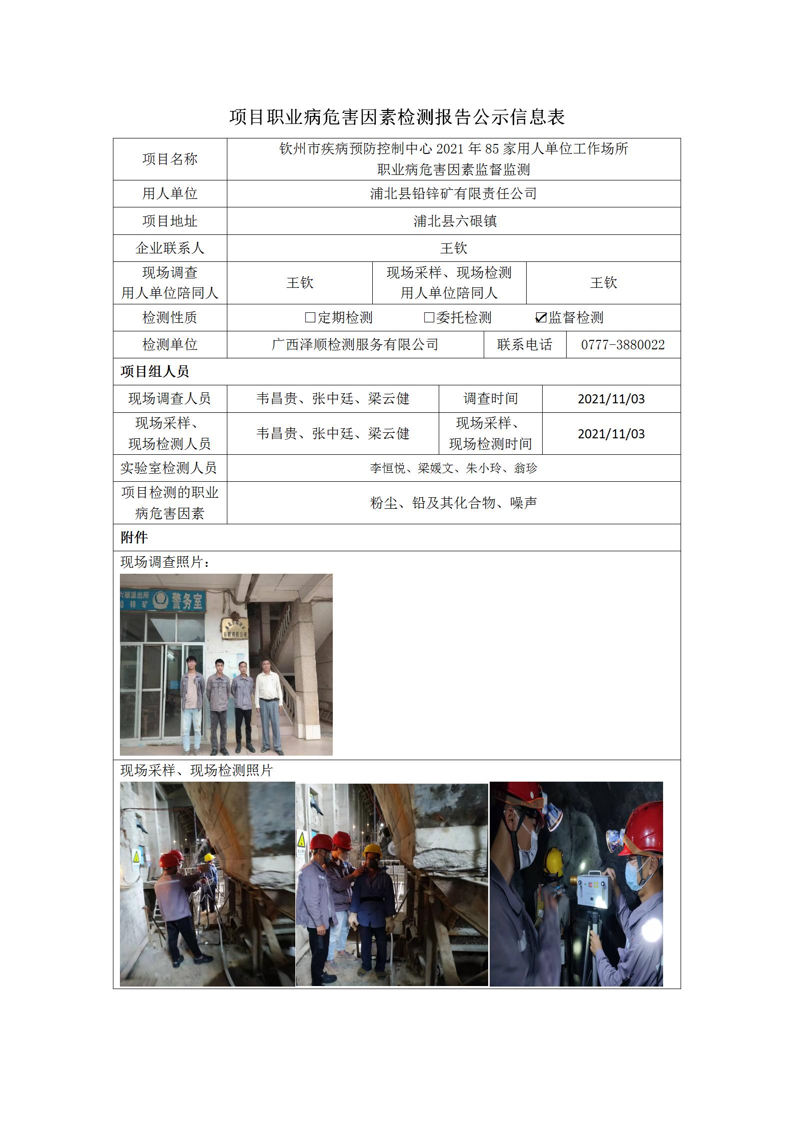 WS2021271�ֱ���Ǧп���������ι�˾_01.jpg