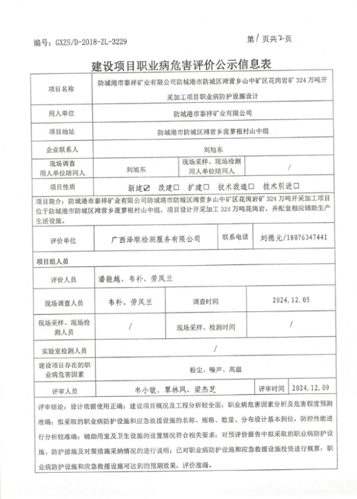 泰祥设计1.png