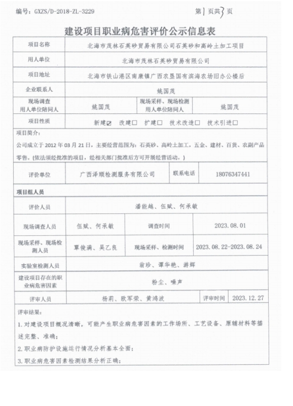 茂林1.png