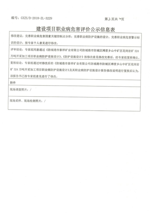 泰祥设计2.png
