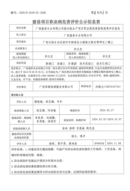盛春1.png