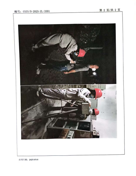 鑫梧2.png