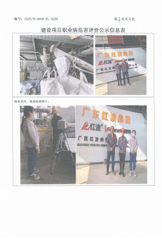 红波3.png