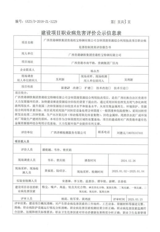 桂宝1.png