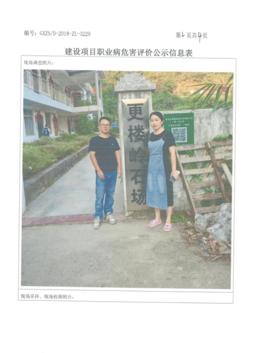 更楼岭2.png