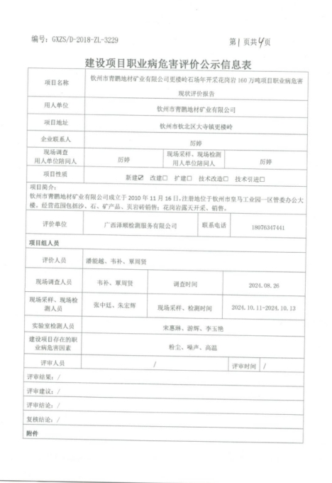 更楼岭1.png