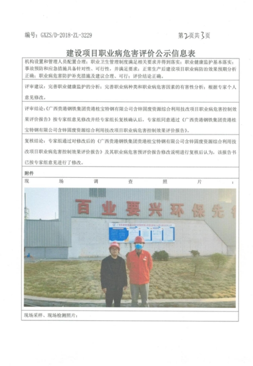 桂宝2.png
