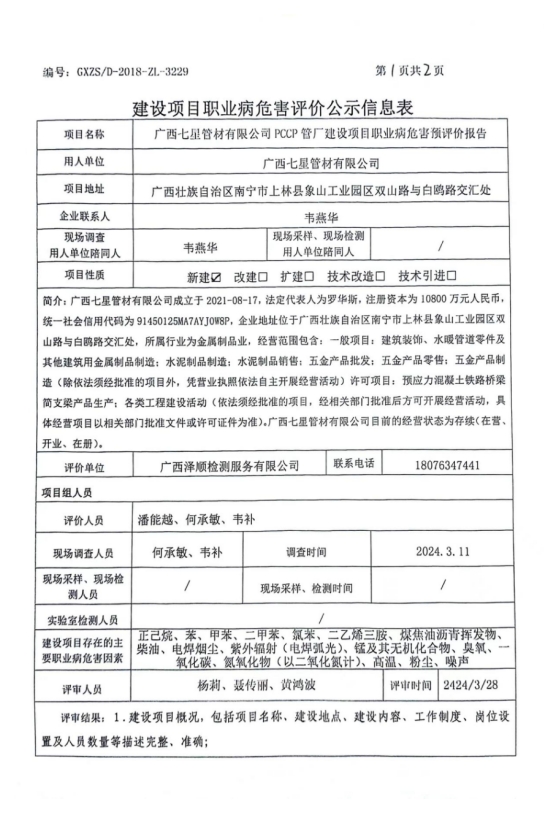 七星1.png