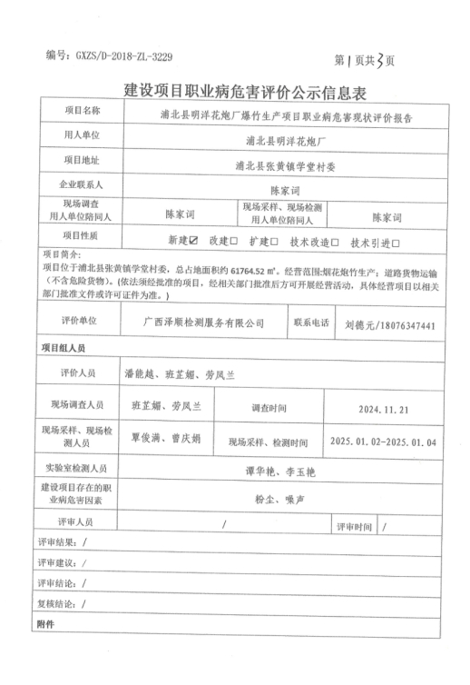 明洋1.png